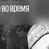 Жертвы и палачи еврейская полиция в гетто во время Второй мировой войны Дилетанты 14 03 25