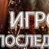 ИГРОФИЛЬМ METRO EXODUS Метро Исход В 4К ЧАСТЬ 3 Прохождение без комментариев