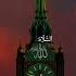 Islamic States 5d Ago Fyp Trending Foryou Allah Makkah Fyp Islamic Video Viralvideo Naat