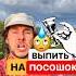 Что такое выпить на посошок Откуда это пошло история традиции