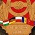 Warsaw Pact Military March Lied Der Waffenbrüderschaft Песня Боевого Содружества Deutsch Русский