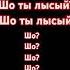 Шо ты маленький привет Шо ты плачешь или нет эдисонтоп нп наркоманыпетровичи эдисон эдисонмайнкрафт