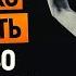 ОЧИСТИ СВОЕ МЫШЛЕНИЕ 7 Навыков Высокоэффективных Людей Стивен Кови