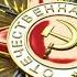 Psiholash Победный день
