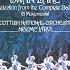 Swan Lake Op 20 TH 12 Act III No 23 Mazurka Tempo Di Mazurka