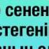 Өз өзіңді дəлелдеме Ерлан Ақатаев