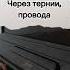 Дайте Мне Белые Крылья Я Так Соскучился Пoрнофильмы На пианино Кавер Караоке