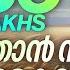 Njan Ninne Kaividumo K S Chithra Pr M T Jose Malayalam Christian Devotional Songs