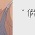 THAISUB PINYIN 歌词 假装没变过 颜人中 Ele Yan