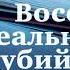 Восемь идеальных убийств Питер Свонсон Аудиокнига