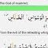 Surah 114 An Nas Mankind With English Meaning