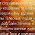 Молитва Пресвятой Троице о здравии и исцелении На Праздник Святой Троицы