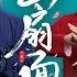 画扇面