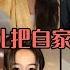 MultiSub 刘宇宁宋祖儿在线摇人 刘哥守护季肖冰的 人身安全 祖鹅被娘家人夸得笑出屏幕 刘宇宁 宋祖儿 折腰 Angela Liuyuning 爱豆星日常