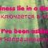 Imagine Dragons Bad Liar Lyric With Translation Into Russian