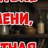 Путешествие во времени невероятная история аудиокниги попаданцы фэнтези