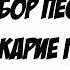 Разбор песни твои карие глаза на гитаре
