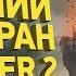 Сложнейший спидран STALKER 2 Разбор спидрана