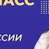 Патриоты России Видеоурок 22 2 Окружающий мир 4 класс