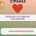 Главные причины смертности в развитых странах заболевания болезни