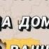 ОТВЕТЫ НА ВАШИ ВОПРОСЫ ИЗ КОММЕНТАРИЕВ тайм коды в описании