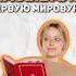 Первая мировая война огэ History умскул история дашальвова дашальвова