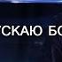 Edgar Gevorgyan Jasmina Отпускаю боль