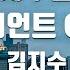 TJ노래방 널지우는일 자이언트OST 김지수 KIM JI SOO TJ Karaoke