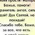 Ангел хранитель дай мне силы Прочти эту молитву если ты не сдаёшься молитва бог