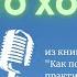 1 НЕБЕСНАЯ 911 Фрагмент ЛитературнаяБеседка