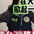 陸配小薇被押送遣返 在大陸平台掀起一股風浪 網絡瘋傳台灣移民署終於硬氣了