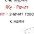 Река Русло Рак Рыба Rock Русский язык это Интересно Часть 6 РусскийЯзык Интересно Рунарь