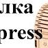 Музыкальная шкатулка из дерева с Aliexpress