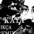 Ahmet Kaya Ağladıkça Remix By Ömer Öz Ahmetkaya Music Ağladıkça