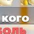 Кто НИКОГДА не Вылечит БОЛЬ в спине шее I Ошибки ВСЕХ I ПОЛНЫЙ ГАЙД