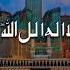 LA Illaha Illallah Status ALLAH MOHAMMAD SAMIYUSUF