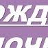 С ДНЕМ РОЖДЕНИЯ ДОЧКА Красивая открытка С Днём Рождение Дочери
