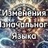Сравнение Санскрита и Русского лакшминараянадас санскрит русский языки произношение древниймир