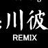 Vong Xuyên Bỉ Ngạn 忘川彼岸 零一九零贰 DJ抖音 Remix 抖音热门歌曲 我跨过忘川 也走过彼岸 期盼她 还能够回头看 Hot Tiktok Douyin