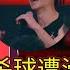 周杰倫投籃絕殺球慘遭滑鐵盧 林書豪投籃神准戰勝郭艾倫 这 就是灌篮 第一季