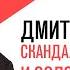 Крепкий Орешкин 2 Скандал между Уткиным и Соловьевым об отношениях личности и государства