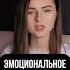 Я БОЛЬШЕ НЕ ХОЧУ БОРОТЬСЯ психология отношения психологияотношений семья выгорание брак развод