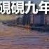 消失九年後偶遇前男友 他卻紅著眼將我堵在門口 什麼時候離婚 故事 一口氣看完 結婚 離婚 婚姻 夫妻 愛情 白月光 前男友 初戀 情感故事 家庭倫理 生活經驗 幸福生活
