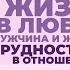 2025 02 06 Жизнь в любви мужчина и женщина Трудности в отношениях ч 2 Торсунов О Г в Тюмени