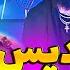 ری اکشن به تک اردک از ساسی دیس عمو پورنگ خشن ترین دیس ترک رپ فارس