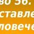 Лекция 76 Наставления по человеческому общению Иерей Константин Корепанов