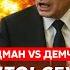 Бацман Vs Демченко Израиль все уничтожил Россия осталась без шахедов у кого сосет Арестович