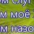347 Затрубит труба Господня