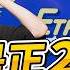 股市 開槓桿ETF血流成河 1個致命傷告訴你 為什麼槓桿ETF不宜長期持有 清流君 葉芷娟 ETF錢滾錢 MrWaterDrop