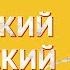 Кубинский Испанский Испанский Язык на Кубе Как говорят кубинцы